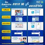 กองสลาก80